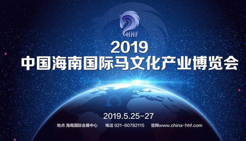海南省青少年馬術協會關于舉辦2019海南國際馬術文化博覽會的通知