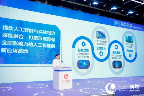 中關(guān)村朝陽(yáng)工業(yè)AI產(chǎn)業(yè)園盛大啟幕，引領(lǐng)智能制造新未來(lái)